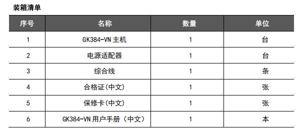 1746872452119868.png 工业型测温监控热像仪