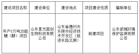 星光