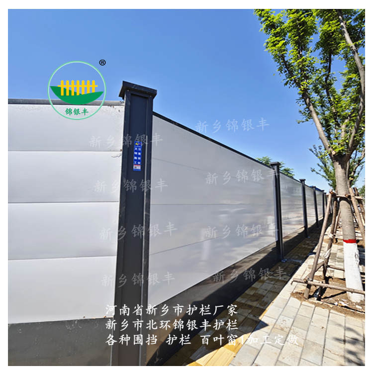 彩鋼圍擋