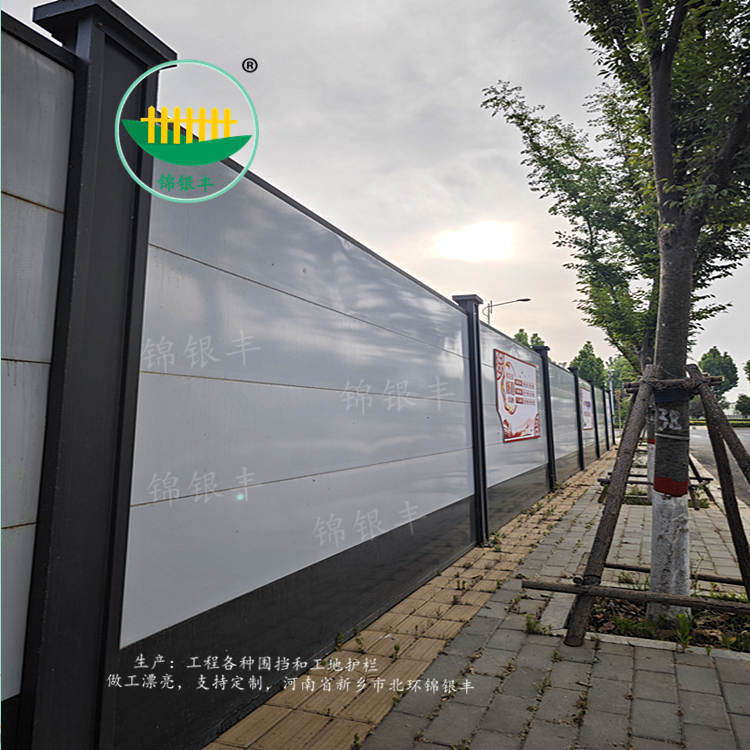 市政圍擋