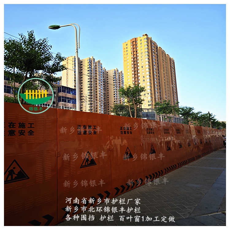 市政圍擋