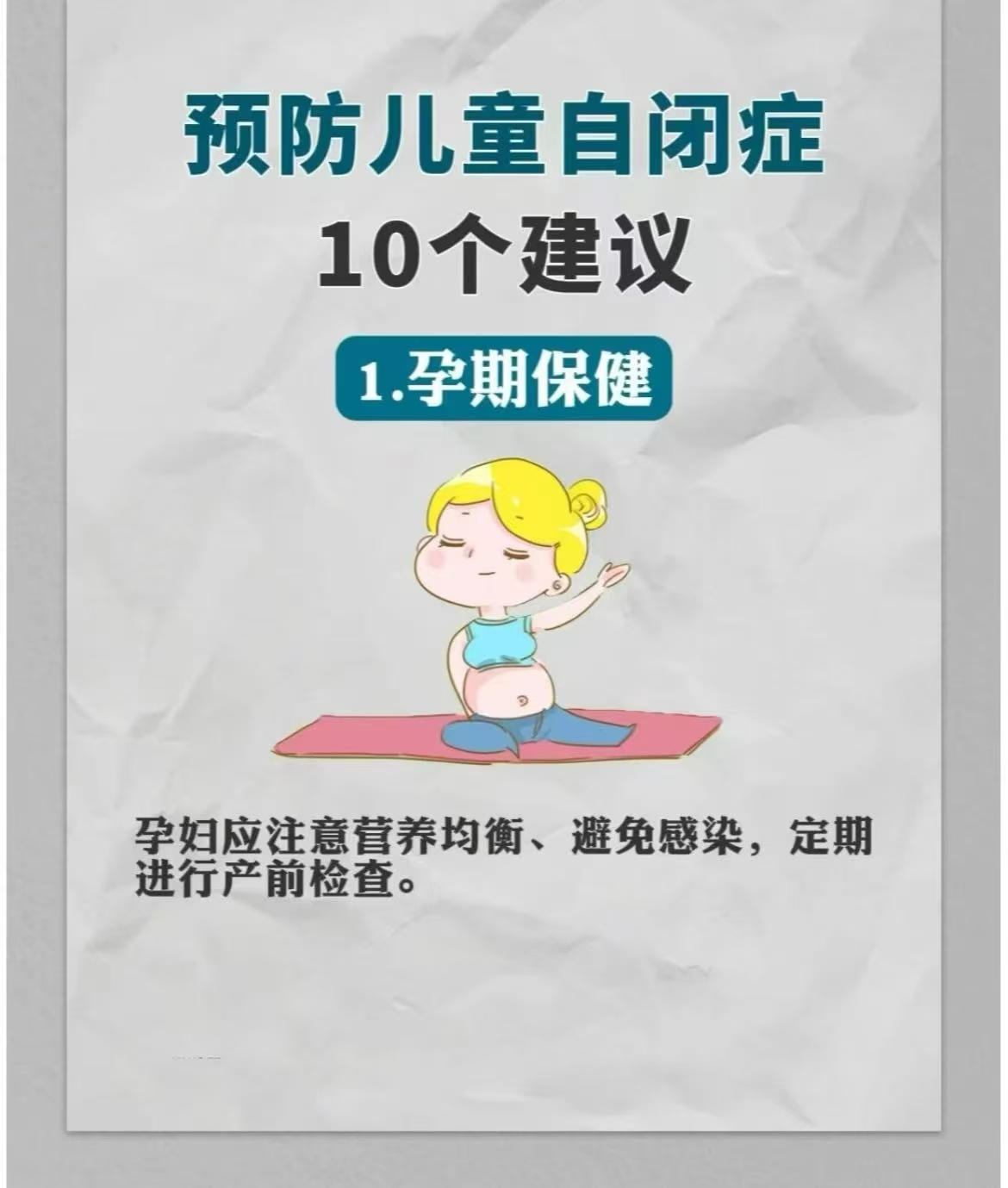 锦州市汇通儿童康复训练中心