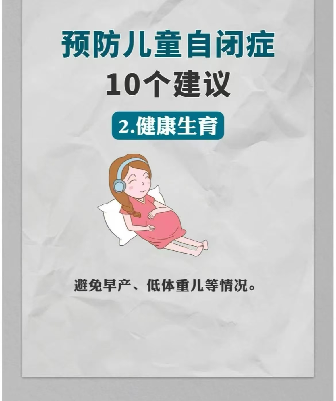 锦州市汇通儿童康复训练中心