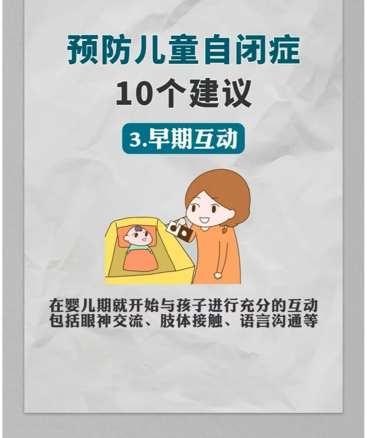 锦州市汇通儿童康复训练中心