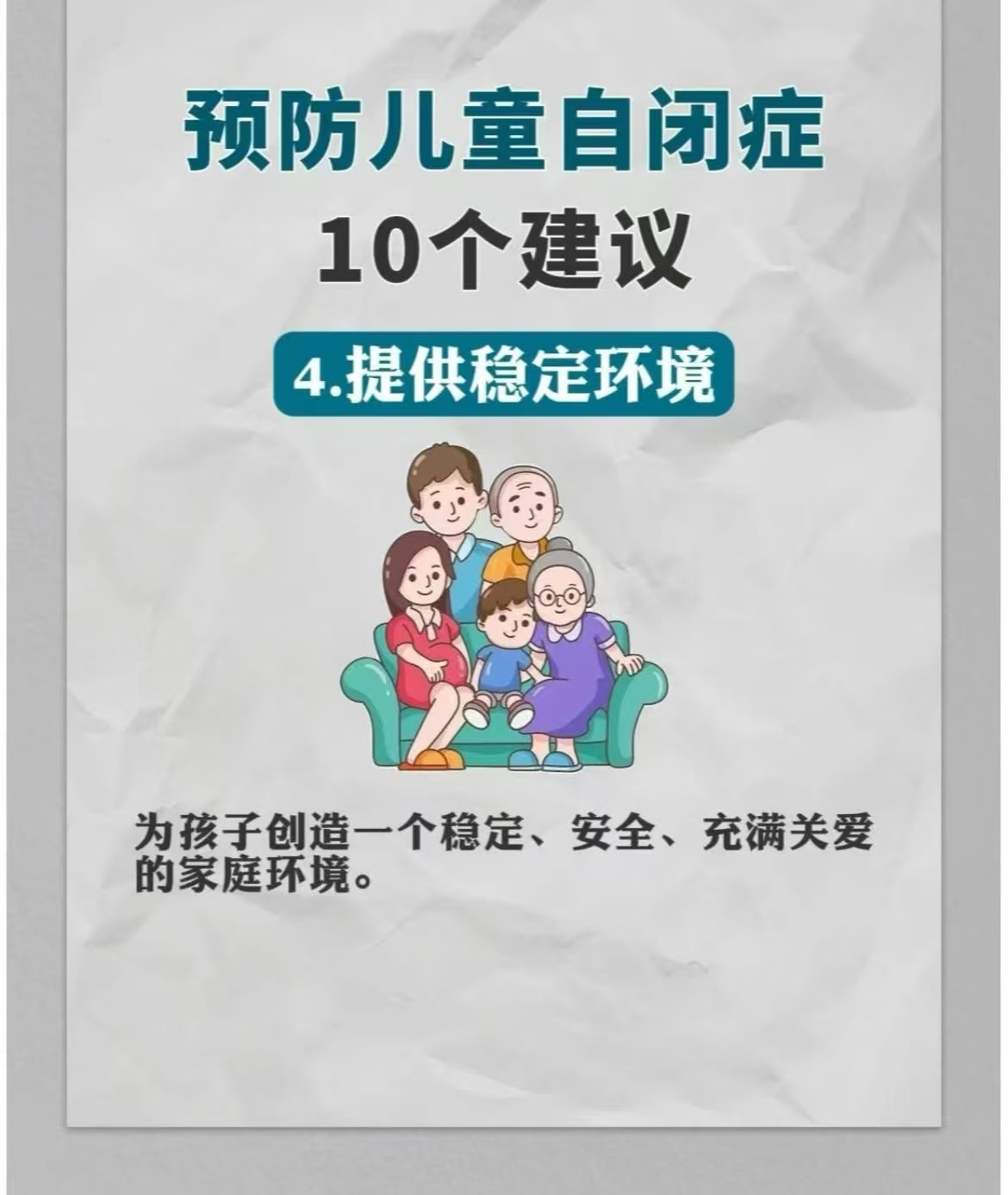 锦州市汇通儿童康复训练中心