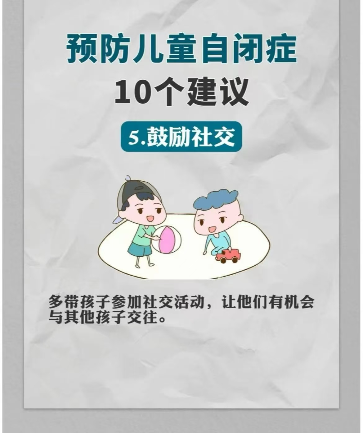 锦州市汇通儿童康复训练中心