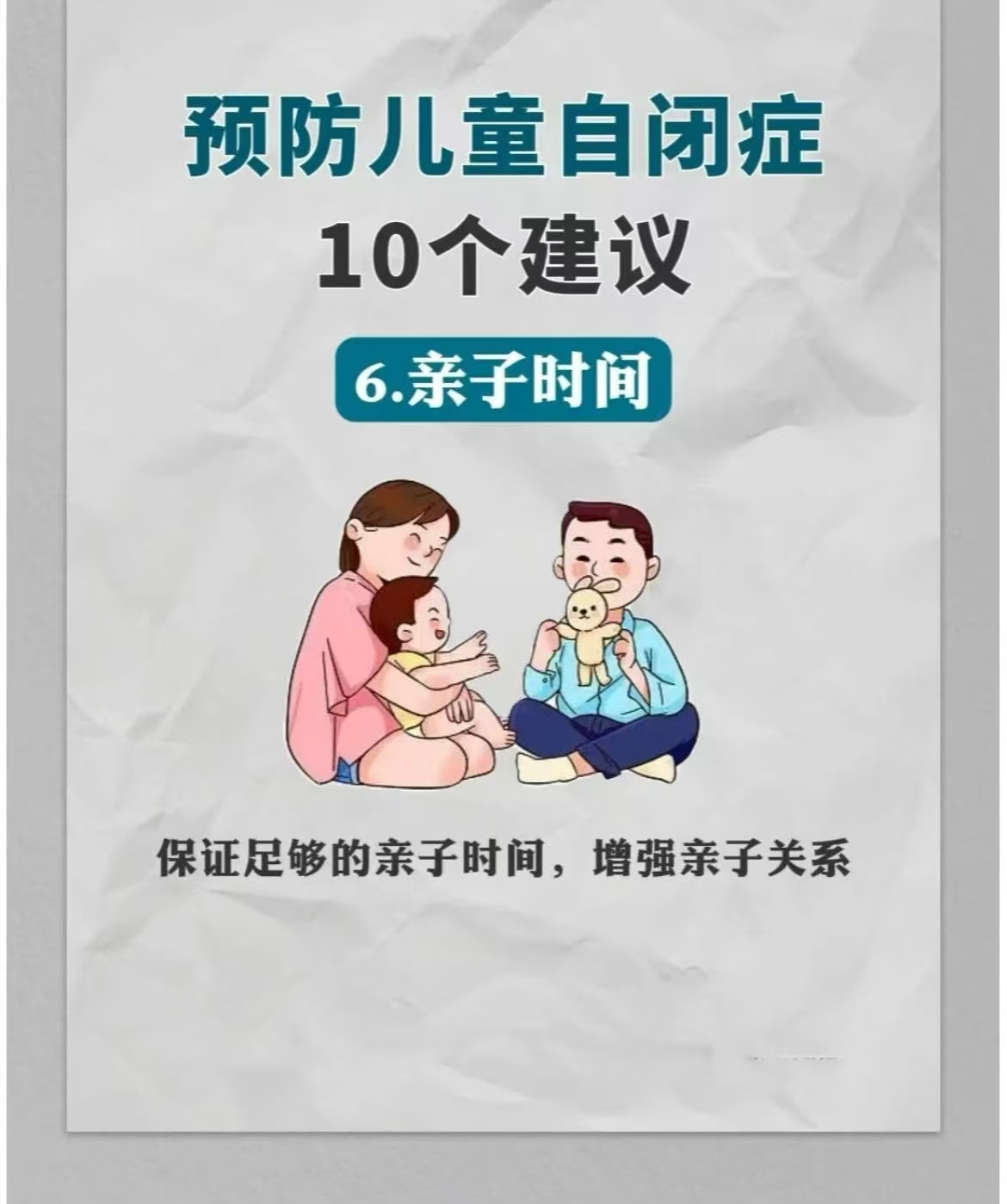 锦州市汇通儿童康复训练中心