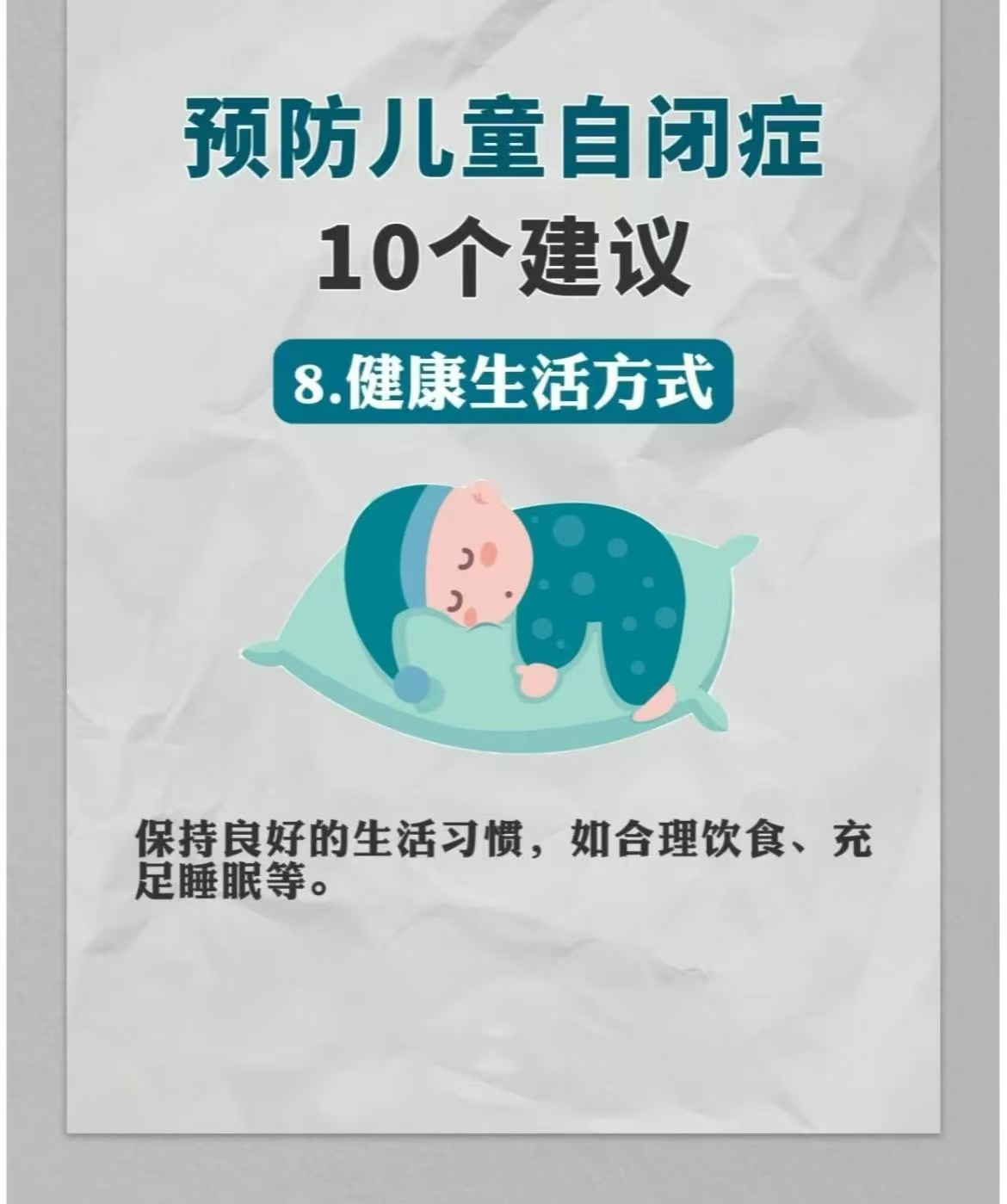 锦州市汇通儿童康复训练中心