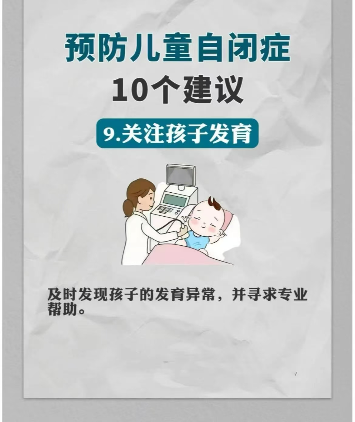 锦州市汇通儿童康复训练中心