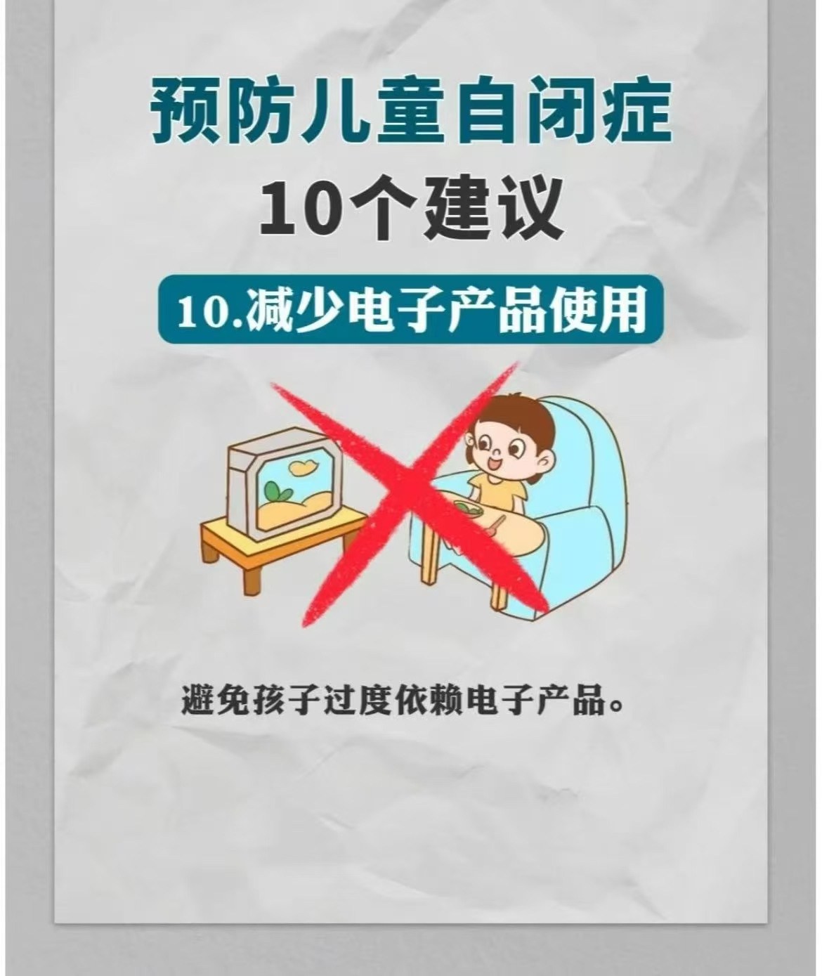 锦州市汇通儿童康复训练中心