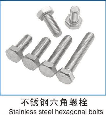 不锈钢内六角