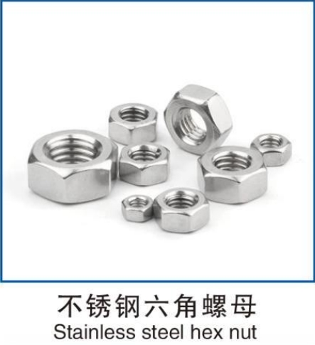 不锈钢内六角