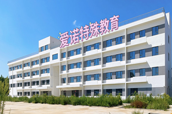 自闭症学校