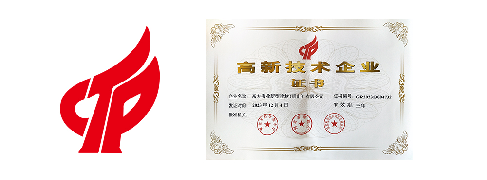 高新技术企业认证