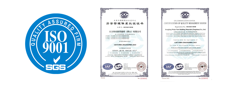 ISO9001质量管理体系认证