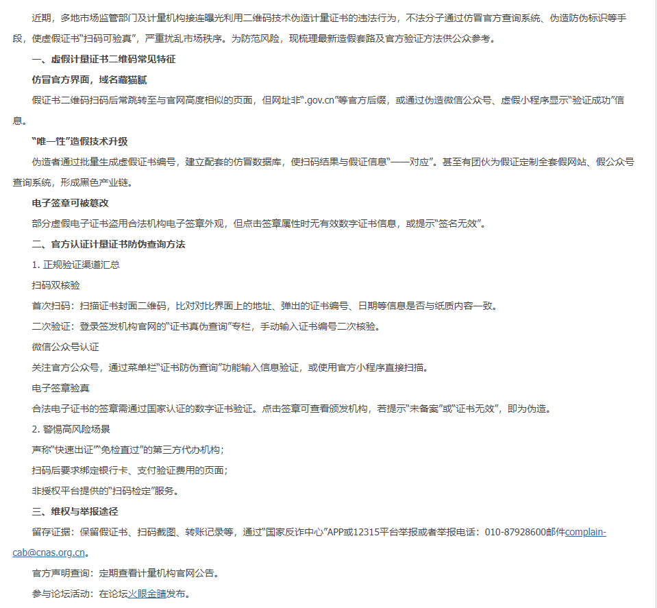 山东中准检测技术有限公司