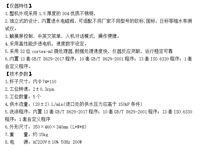 缩水率外挂式自动进料装置
