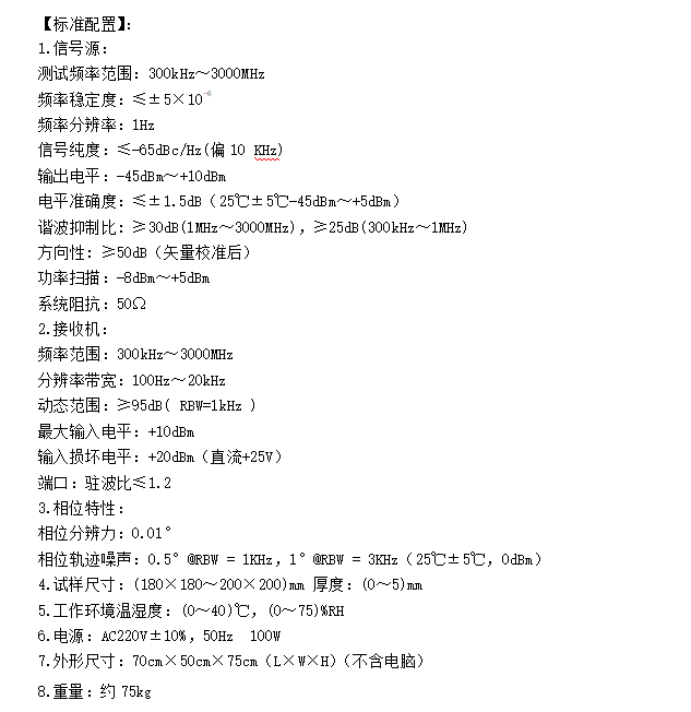 织物防电磁辐射性能测试仪