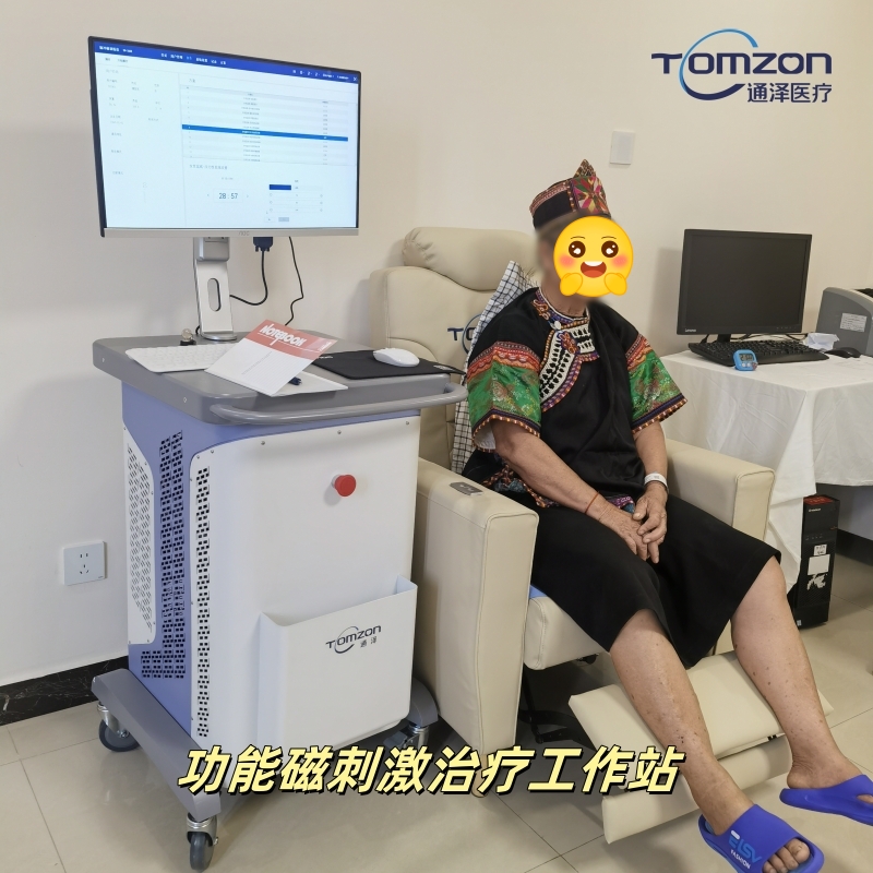 盆底磁