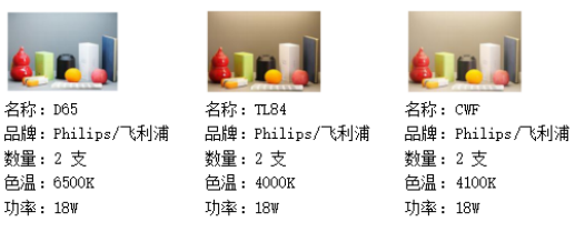六光源对色灯箱
