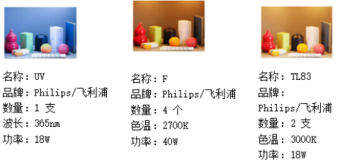 六光源对色灯箱