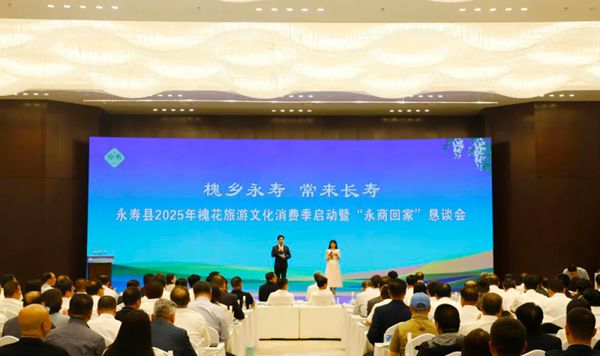 西安市永寿商会