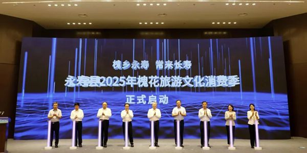 西安市永寿商会