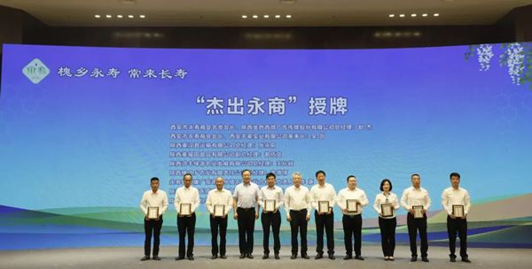 西安市永寿商会