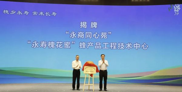 西安市永寿商会