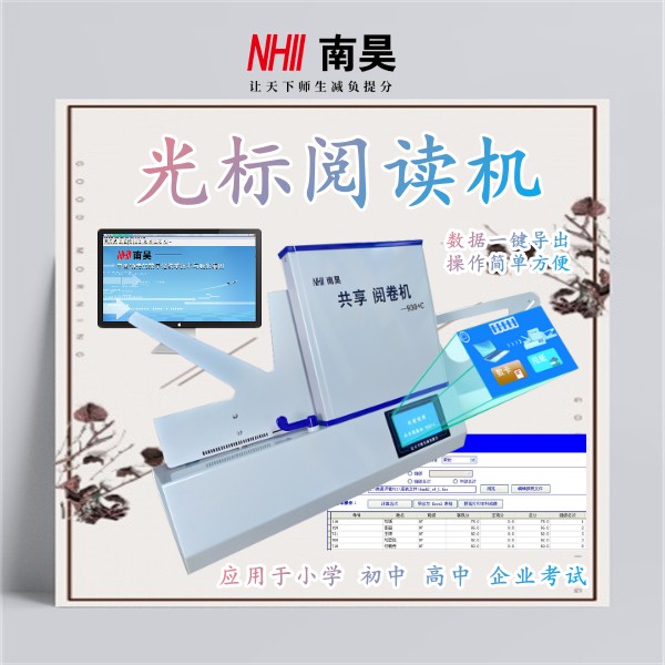 光标阅读机有什么用