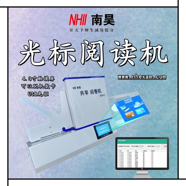 光标阅读机有什么用