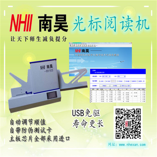 光标阅读机有什么好
