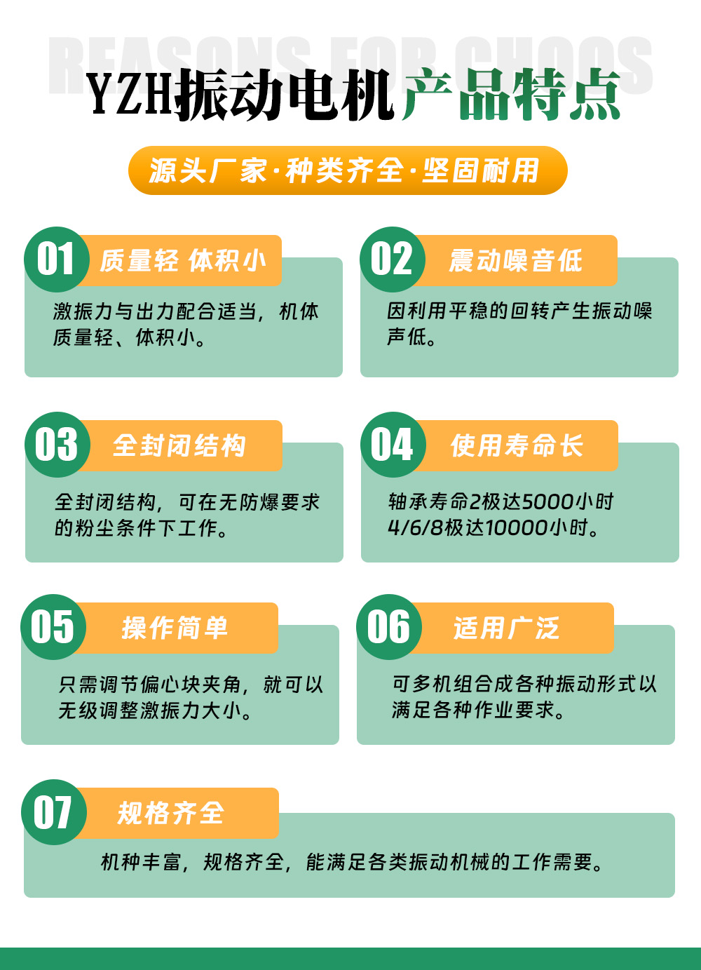 振动电机