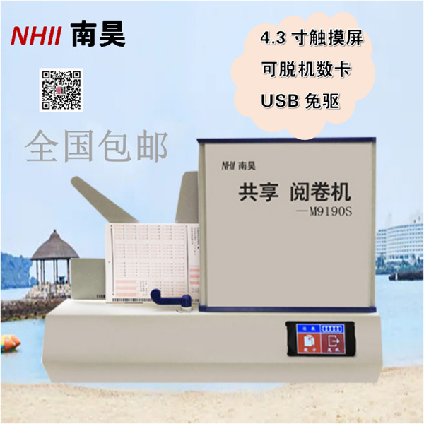 机读卡阅读机