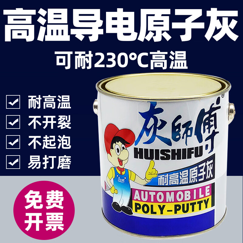 静电喷涂