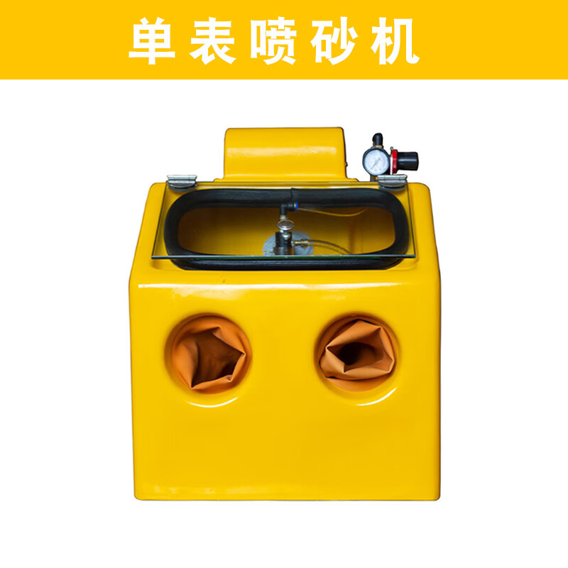 喷砂机