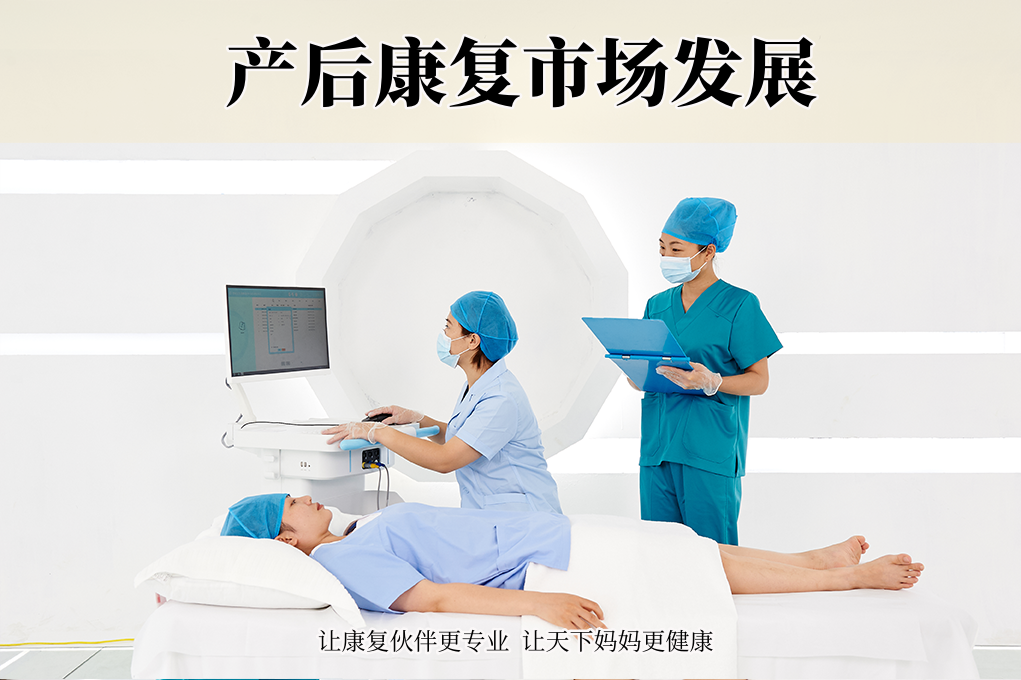 月子中心
