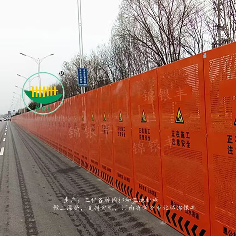 道路防护围挡