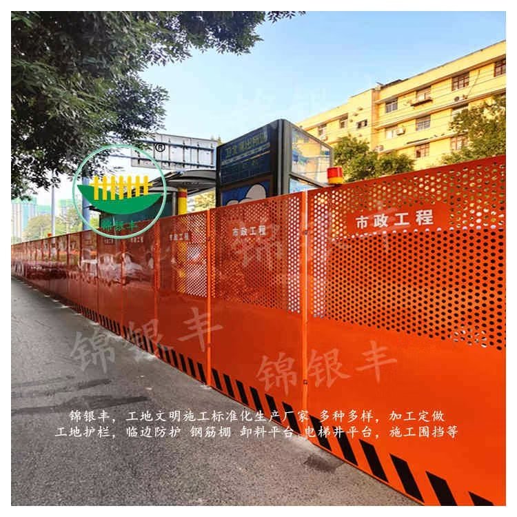 道路防护围挡