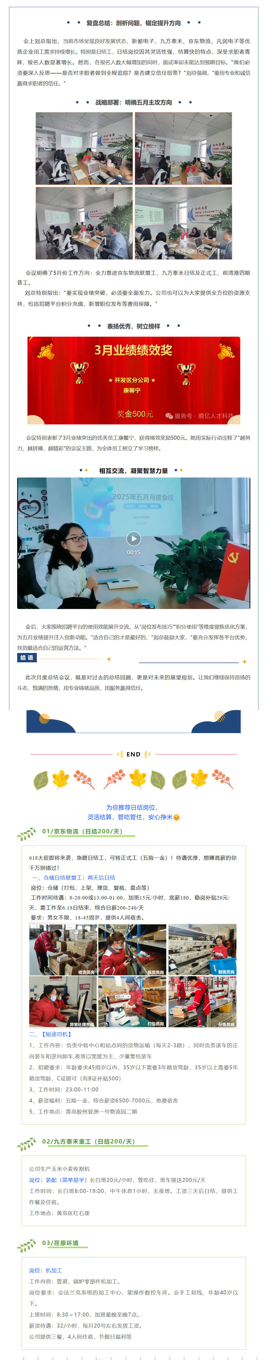 青岛劳务派遣