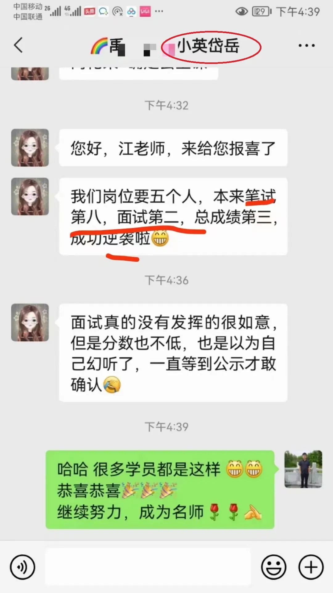 2025年泰安市直及各县市区教师招考面试培训班简章