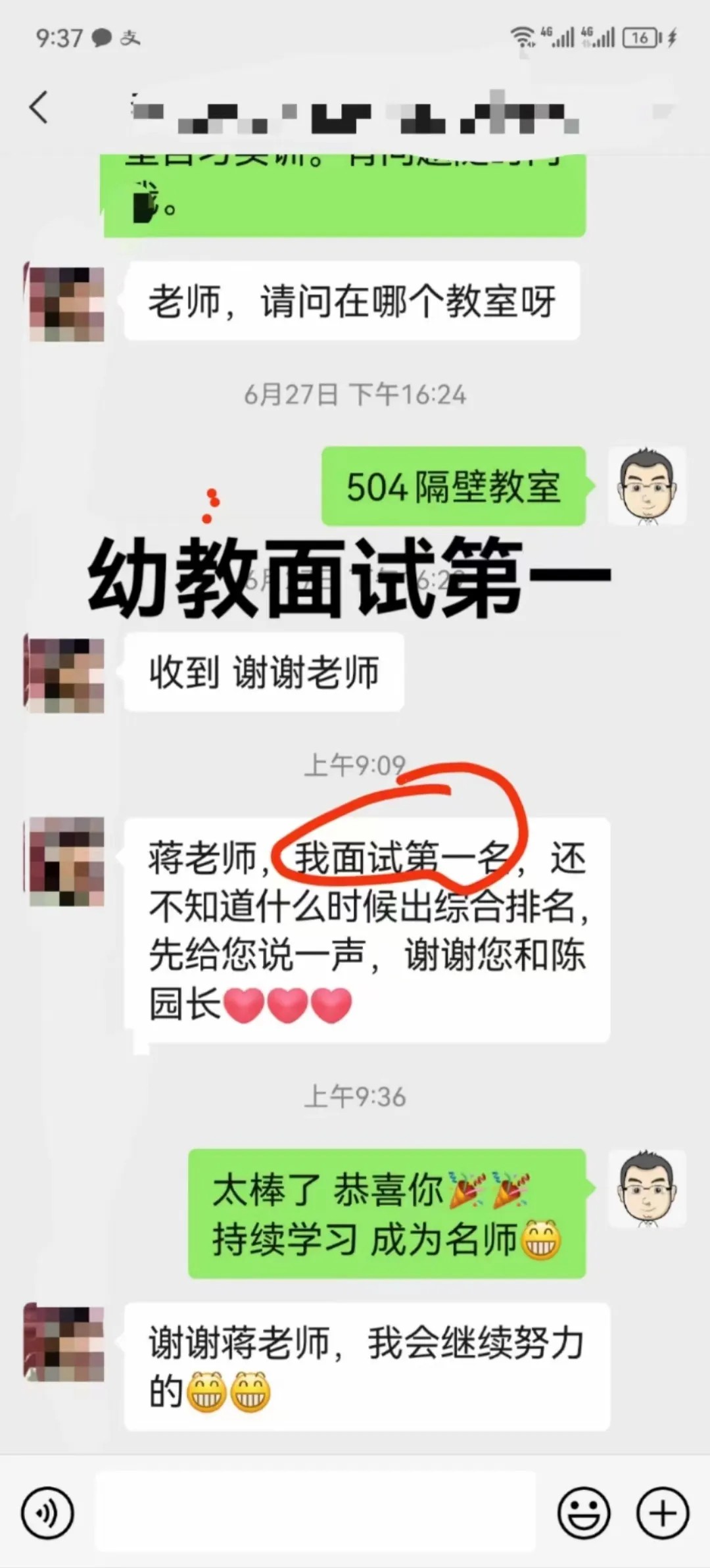 2025年泰安市直及各县市区教师招考面试培训班简章
