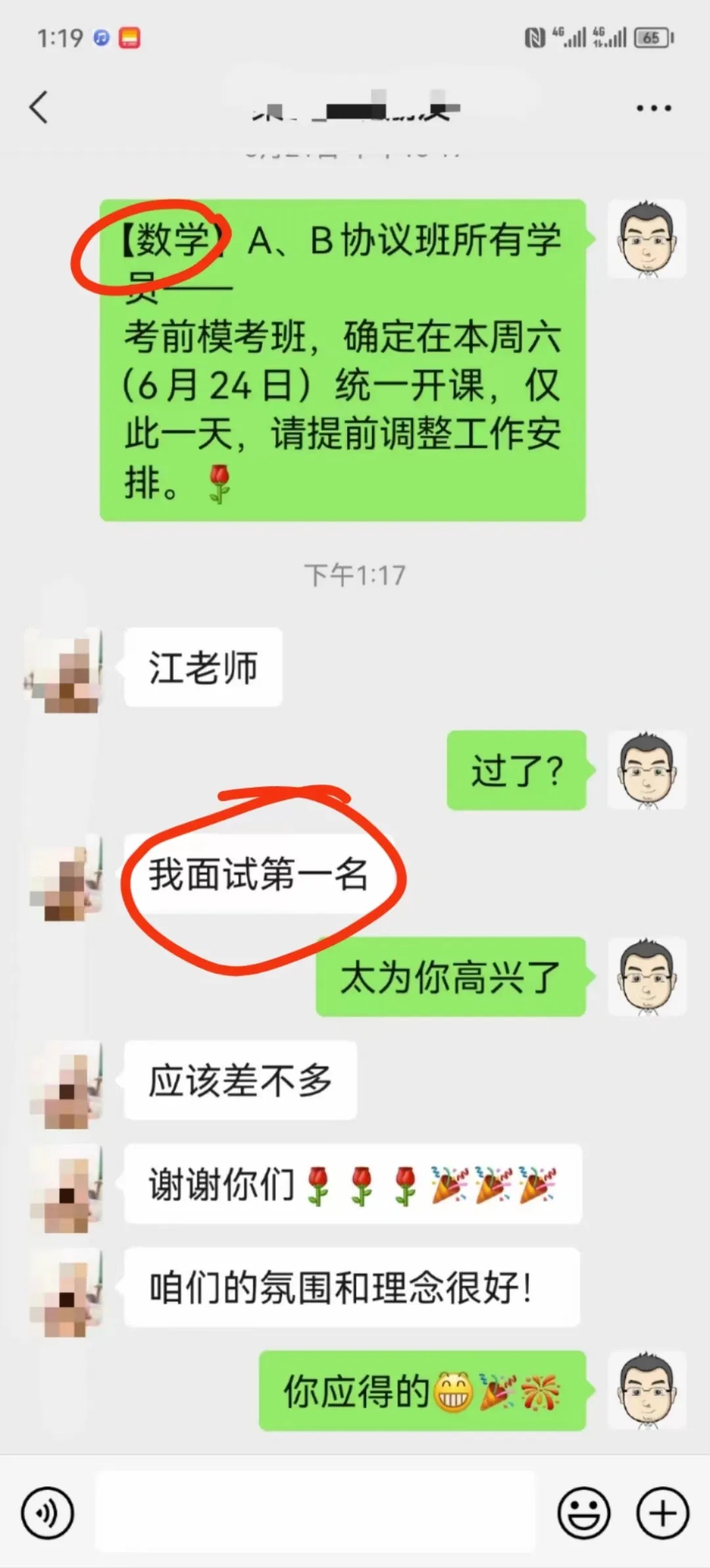 2025年泰安市直及各县市区教师招考面试培训班简章