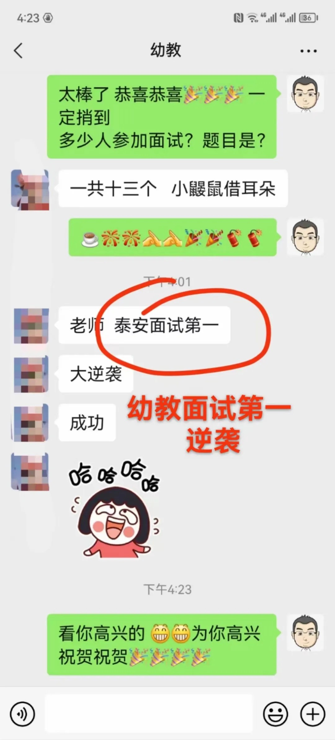 2025年泰安市直及各县市区教师招考面试培训班简章