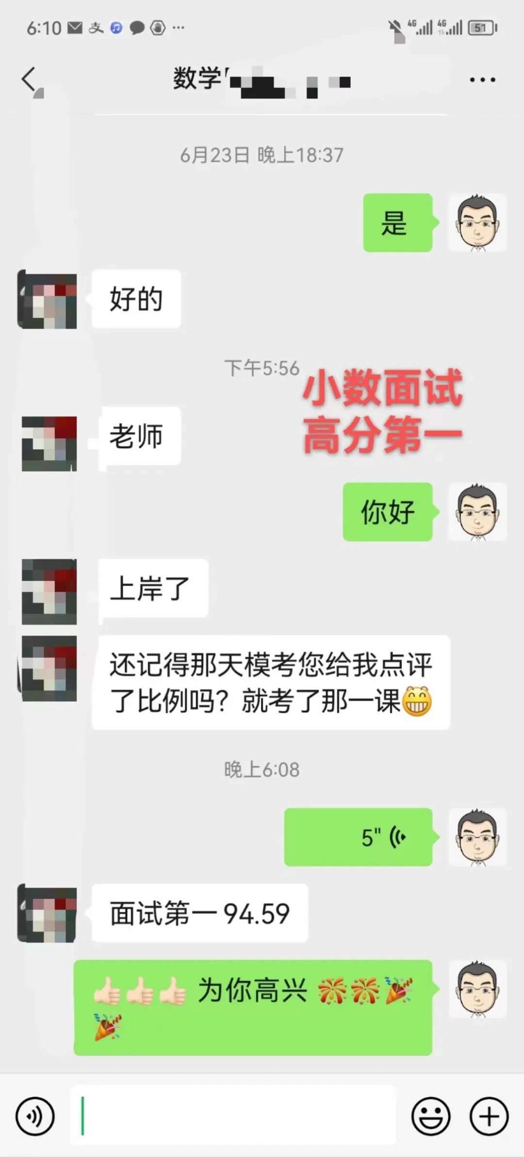 2025年泰安市直及各县市区教师招考面试培训班简章