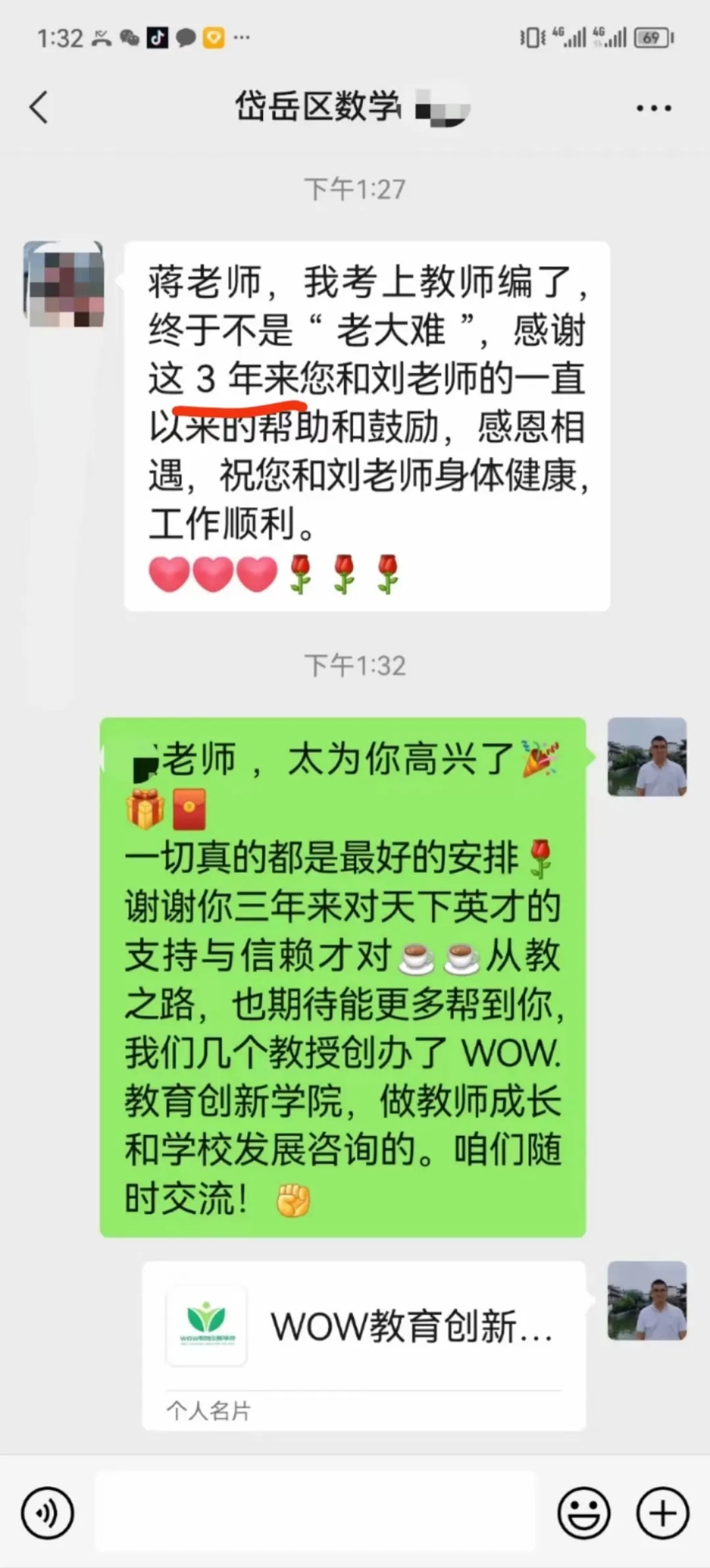 2025年泰安市直及各县市区教师招考面试培训班简章