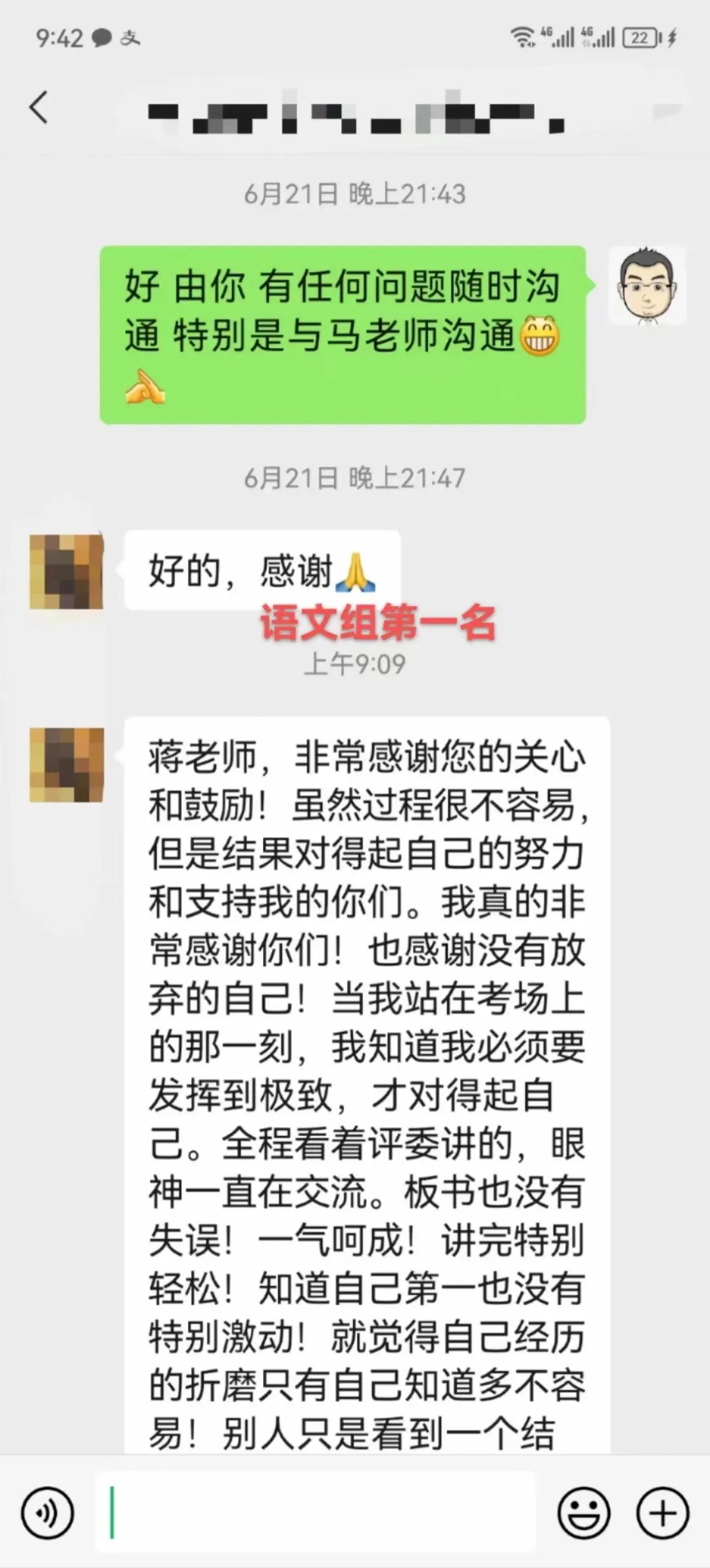 2025年泰安市直及各县市区教师招考面试培训班简章