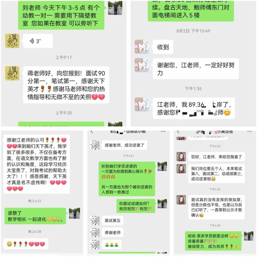 2025年泰安市直及各县市区教师招考面试培训班简章