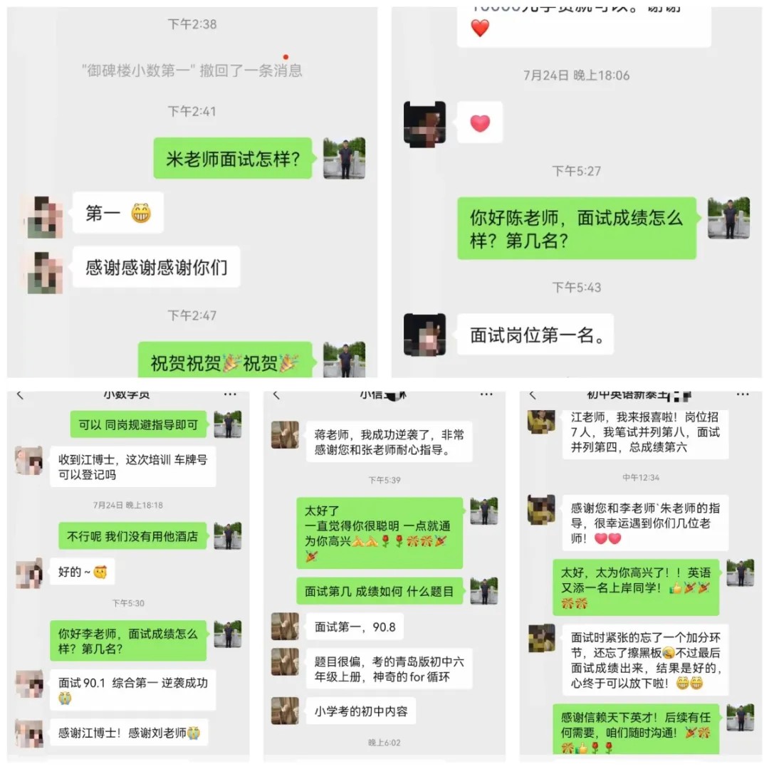 2025年泰安市直及各县市区教师招考面试培训班简章