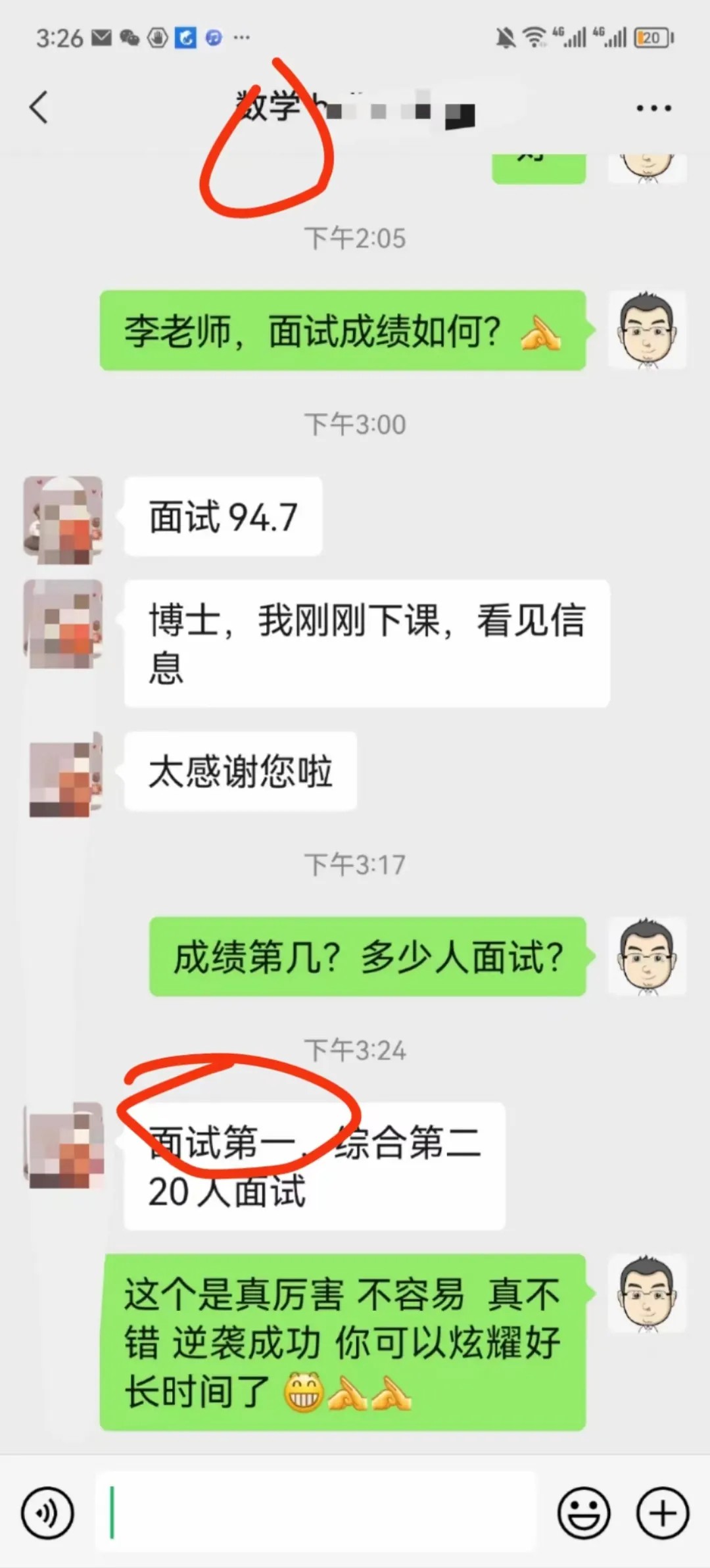 2025年泰安市直及各县市区教师招考面试培训班简章